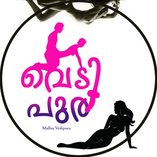 മല്ലൂസ് വെടിപ്പുര Telegram Group Link