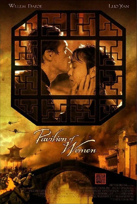 名称：庭院里的女人 (2001)【4K.SDR】【内嵌简中】【爱情/战争】【威廉·达福/罗燕】