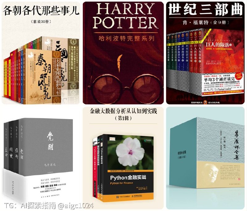 【 价值上万元 】1000套精品付费电子书 【95.09GB】