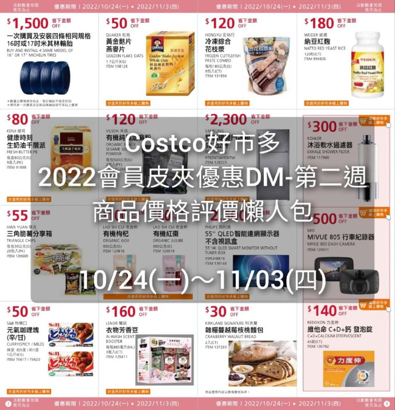 懶人包連結 