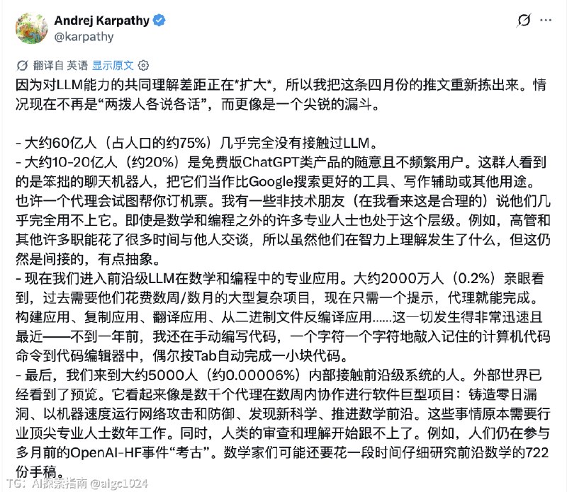 用着 A 社内部最前沿模型的人对世界喊着：这个世界为什么这么割裂啊啊，不是