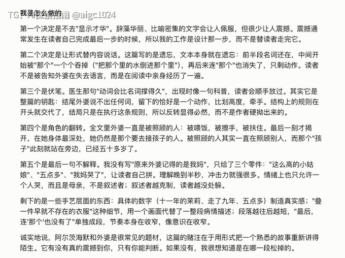 兄弟们，来 1 分钟快速感受下 Claude Opus 5.5 的写作能力