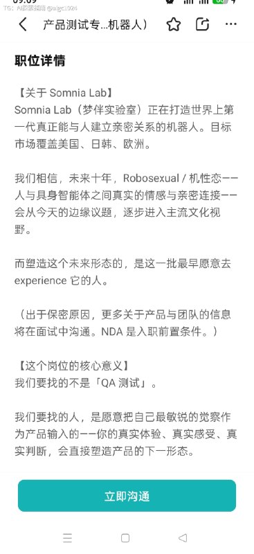 学到了新名字：Robosexul/机性恋电影《Her》照进现实了🤔@aigc1024学到了新名字：Robosexul/机性恋电影《Her》照进现实了🤔@aigc1024