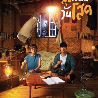 Film Thailand Sub Indonesia🇲🇨🇹🇭 Telegram Group Link