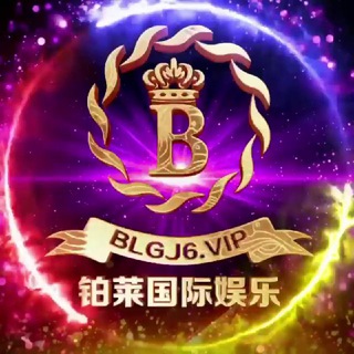 Telegram profile photo for 铂莱国际娱乐_电子 棋牌 真人综合盘