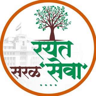 Telegram profile photo for रयत सरळ "सेवा"
