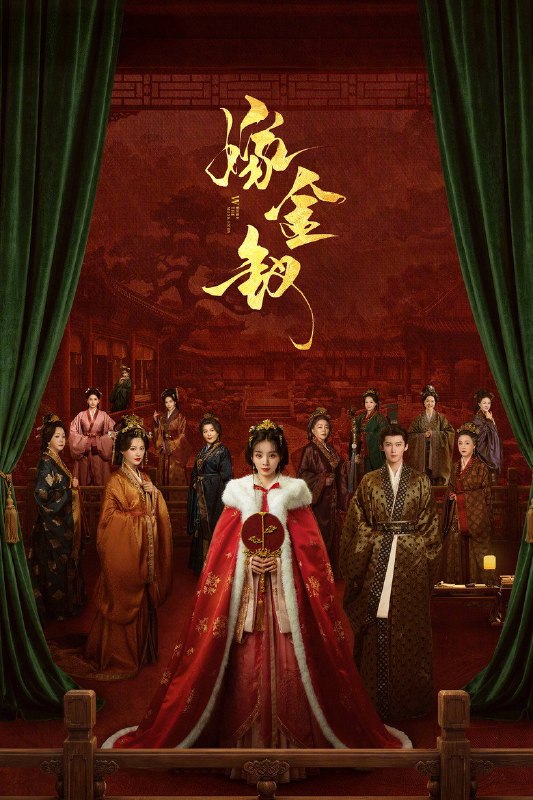 #剧集