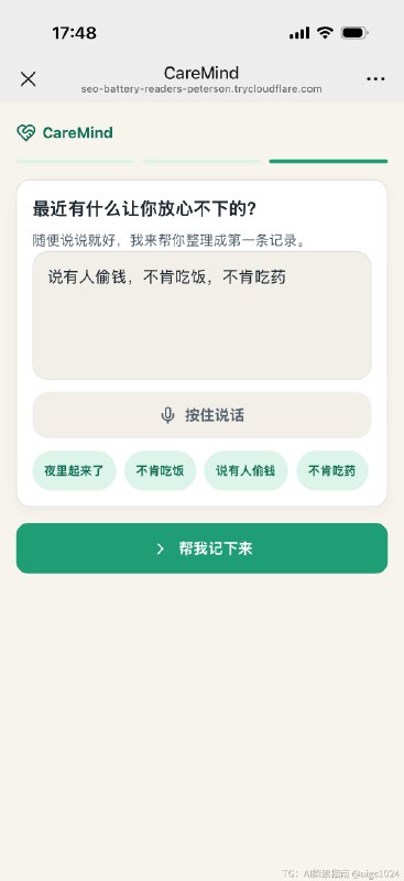 ❤️🤖 外婆生病后，我们为照护者做了个Agent外婆生病后，我才明白，照顾一位失智症老人最难的，是每天被重复的日常一点点耗尽