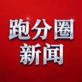 跑分圈-新闻