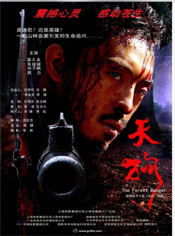 名称：天狗 (2006) 4K