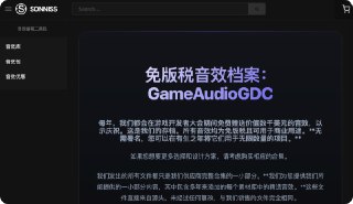 Sonniss免版权，可商用音效库，2015-2024所有的音效包都免费下载超过 200GB 的音效库，免费下载，全部面向游戏开发、影视后期、视频剪辑等场景，定位就是「直接能进项目的成品音效」🏷标签：#网站 #音效 #音效包 #免费可商用☁链接：点击获取⭐频道 😮群聊 ✏投稿 🌍中文