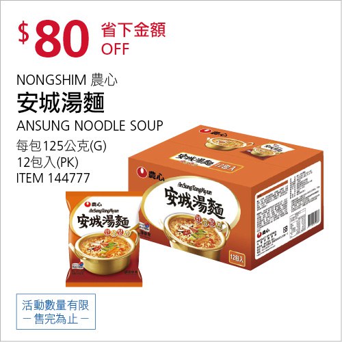 優惠完整情報 