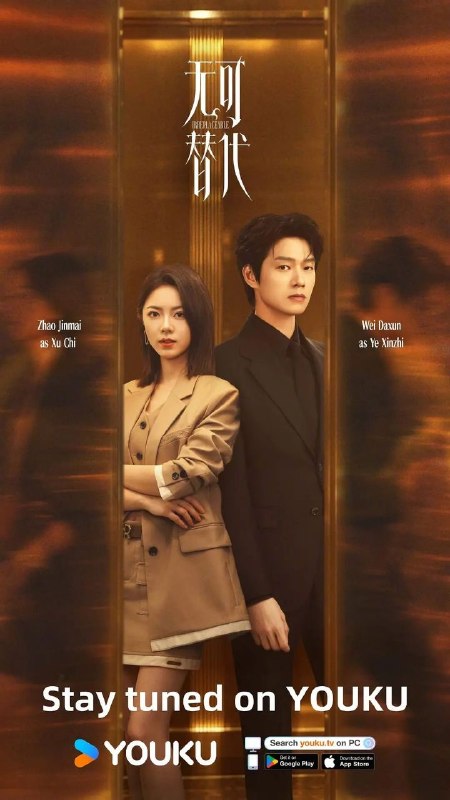 名称：无可替代 更15 [2026][4K]