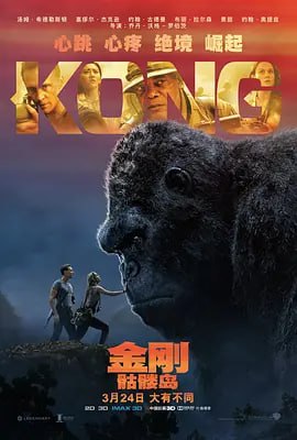 金刚