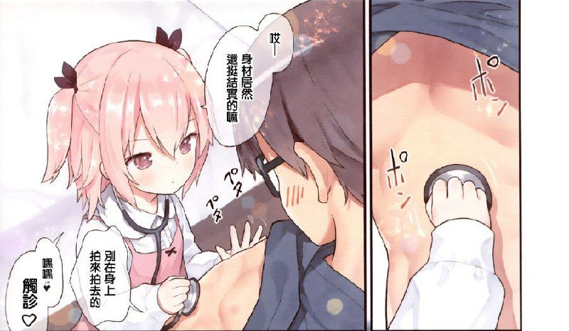 身材不错，还蛮结实的🤓