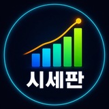 스톡허브 시세판
