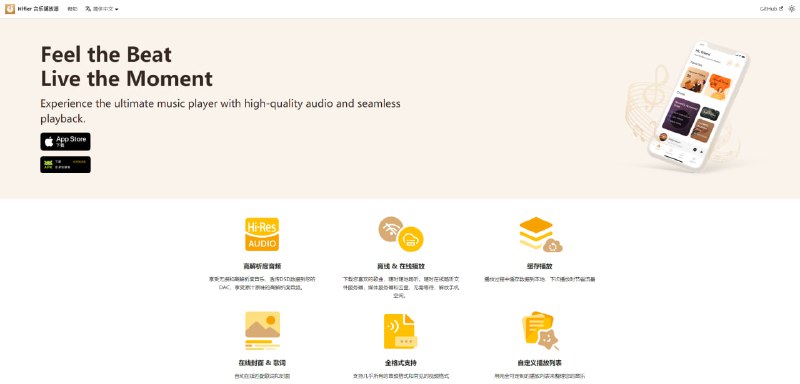 #音乐 #播放器 Hifier 高保真音乐播放器，兼容高解析度 Hi-Res、DSD/DoP、高比特率 FLAC 等音频格式，可显示在线歌词及专辑封面、创建与管理自定义播放列表、支持视频格式播放以及跨平台设备访问，支持 115、百度、阿里、Google Drive、Dropbox、OneDrive 等云盘挂载，以及从 Samba、WebDAV、本地 NAS 流式播放或下载，目前新用户免费体验，后续可能需要通过观看广告或内购来使用，适用于 iOS 和 Android 系统
