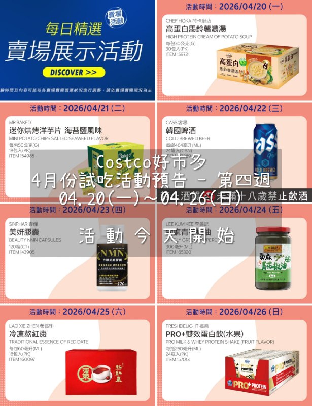 試吃連結情報 