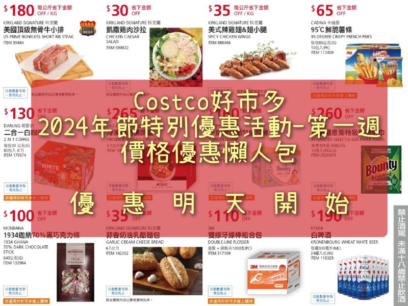 新品情報看這裡 