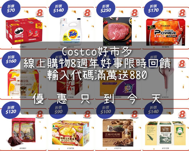 詳細優惠看這裡 