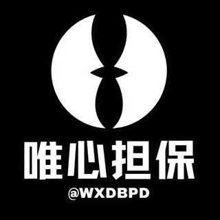 Telegram profile photo for 🔸唯心付费供需10U/一条（🔥限时7usdt）