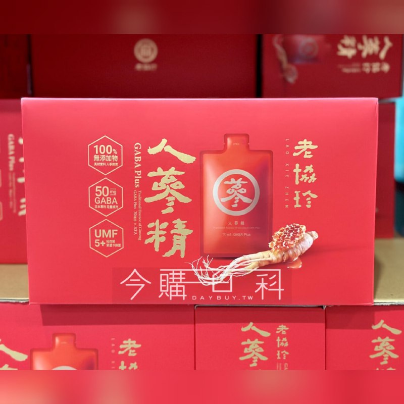 【Costco限時優惠】✨老協珍人蔘精 GABA Plus 麥蘆卡蜂蜜口味 33入原價💰1,299元 ➡️ 現折260元 🎉限時優惠只要 1,039元 平均$31/包‼️📅 09/15(一) ~ 09/28(日)🛒 線上購物：