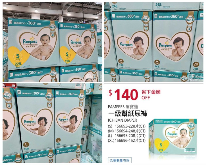 優惠情報連結 