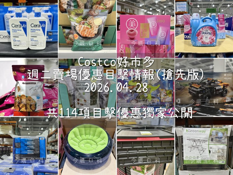 優惠情報看這裡 