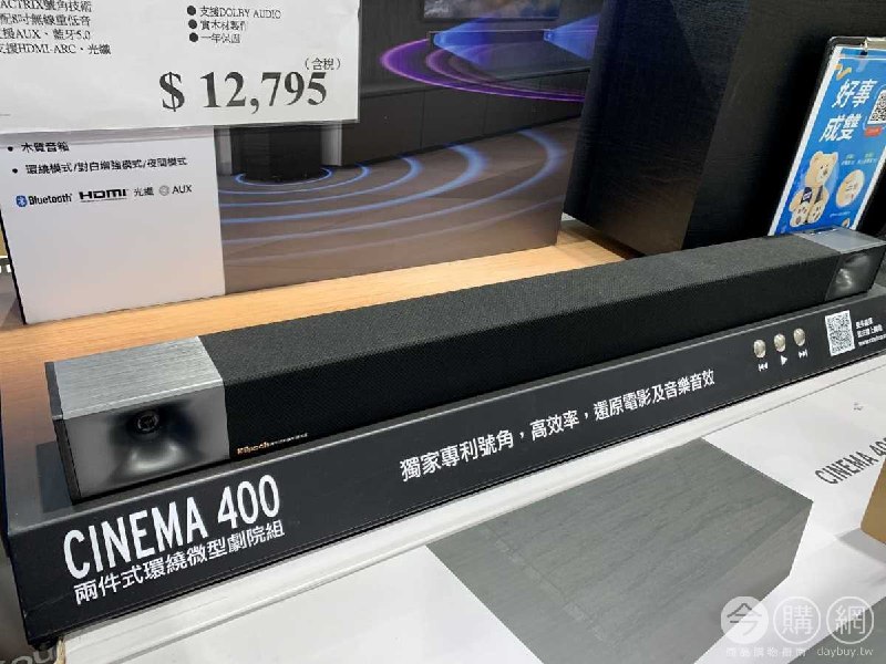 Costco新商品，KLIPSCH CINEMA 微型劇院組，含一組重低音音箱，支援DOLBY AUDIO，電視提升音質的簡單組合