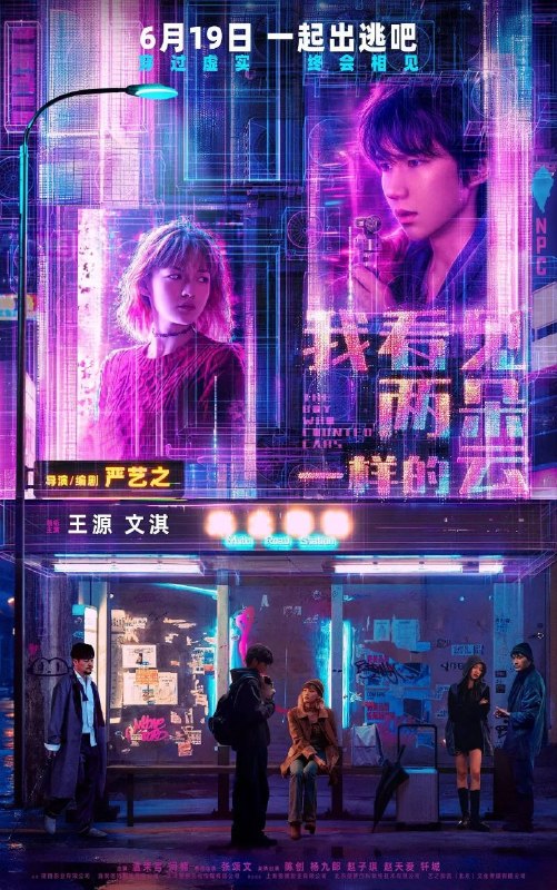 名称：我看见两朵一样的云 (2026) 4K 60帧