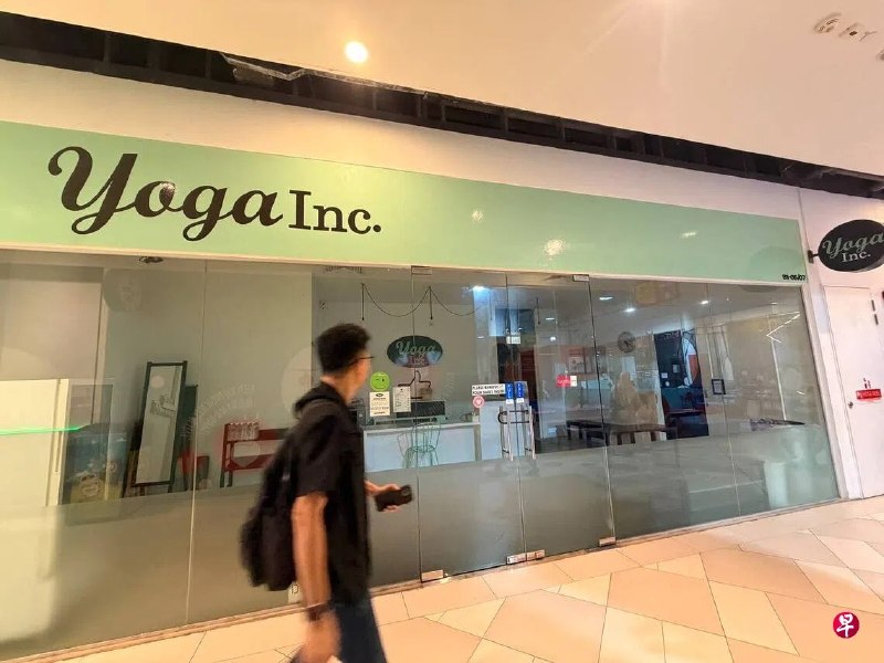继True Fitness与True Yoga倒闭后，本地连锁瑜伽品牌Yoga Inc也无预警停业，榜鹅和淡滨尼仅剩的两家瑜伽室星期五（9月18日）即时停止营业。30多名瑜伽教练被拖欠工资，一些会员更是在近期才购买新配套，如今退款无门。