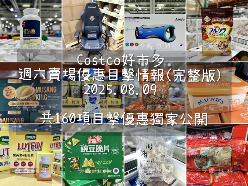 優惠情報連結 