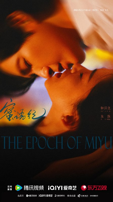 名称：蜜语纪 (2026)剧情 爱情 钟汉良 4KHDR60FPS 更新06集