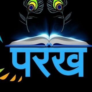 परख इलेक्ट्रिकल इंजीनियरिंग