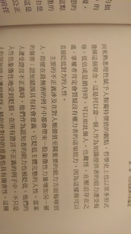 #一葦閒談「向他人提供知識的能力對人類而言是非常重要的一種能力