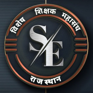 विशेष शिक्षक महासंघ- राजस्थान (SPECIAL TEACHER FEDERATION- RAJASTHAN) logo