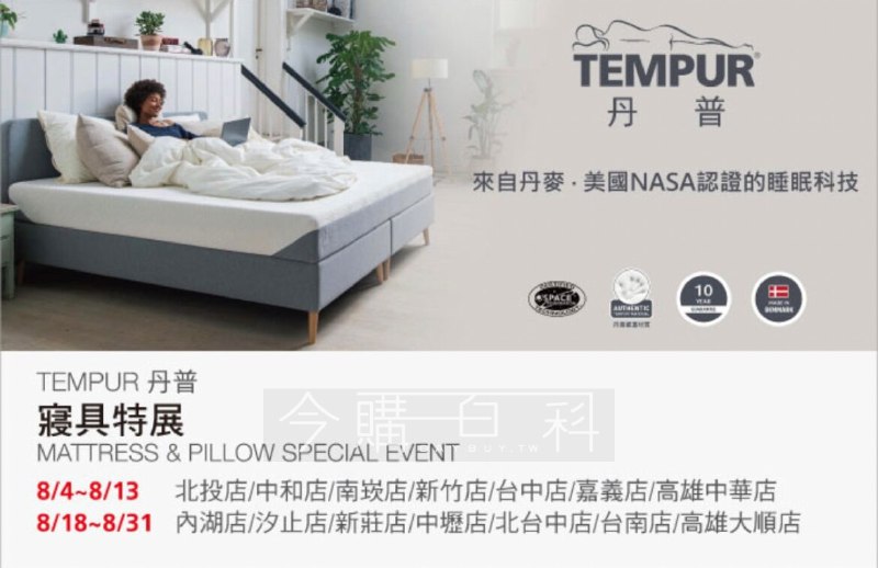 特展完整情報 
