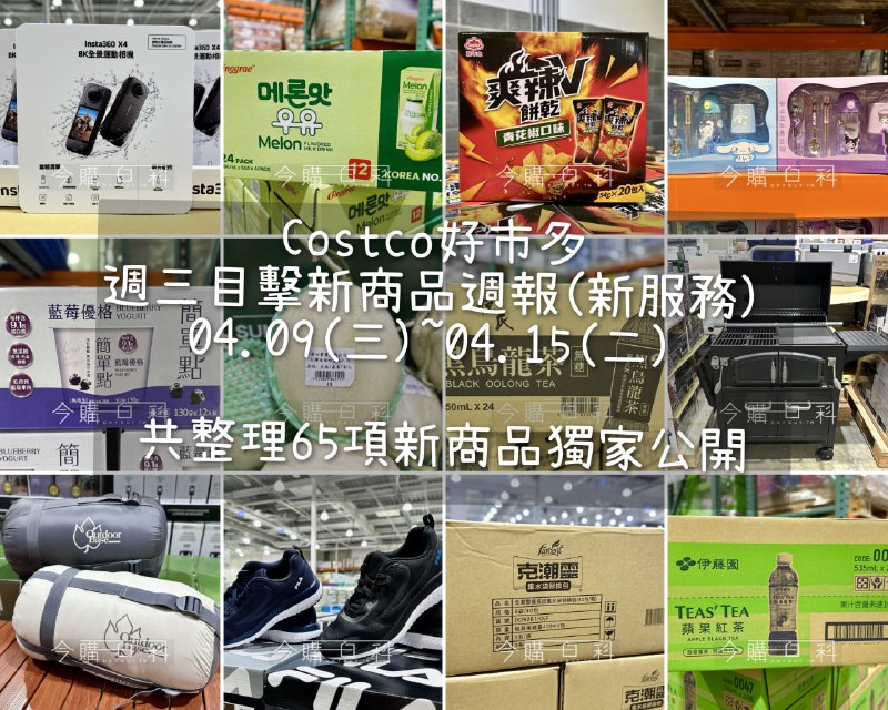 新品週報連結 