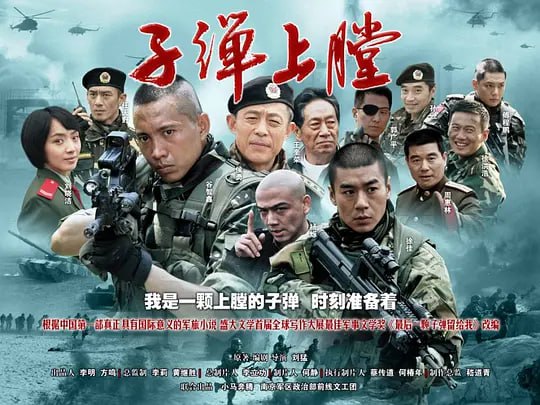 我是特种兵