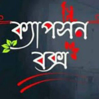ক্যাপশন
