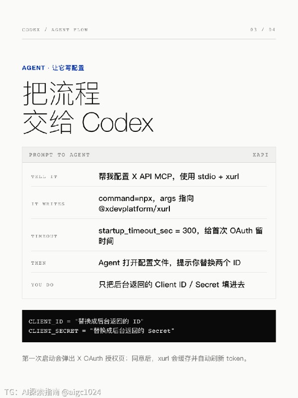 Twitter 终于有 MCP 了，这个非常有用！如果你像我一样依赖 Twitter 信息的，就可以让 AI 帮你自动整理、总结和对你的数据进行分析不过依然需要你注册 Twitter 的 API，然后按量付费