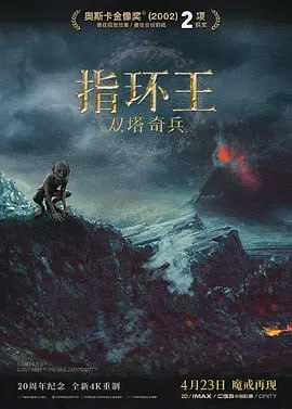 指环王2