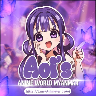 Telegram profile photo for Aoi's Anime World Myanmar (Movies)