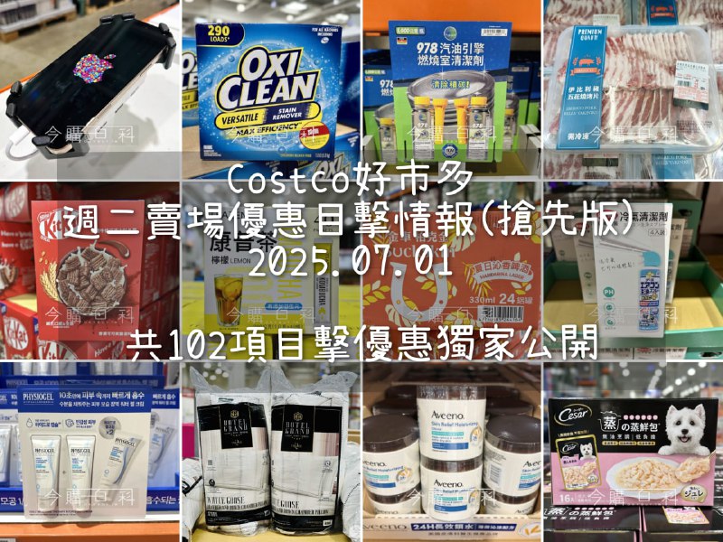 優惠情報看這裡 