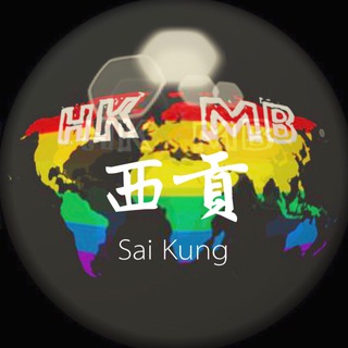 HKMB_Sai Kung公海 Telegram Group Link
