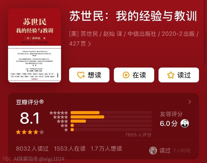 中信出品，必属精品！中信出版社历年销量及好评TOP25书籍均分8.0以上国际政经社科类图书一次性打包带走立即阅读：