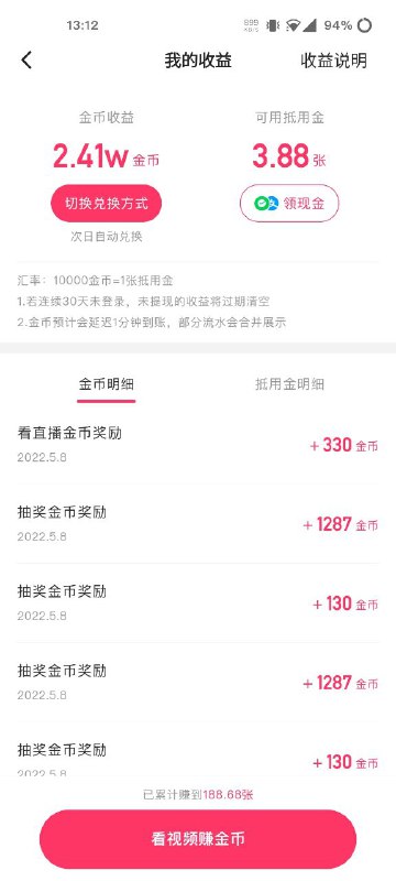 快手极速版脚本 https://bbs.zsxwz.com/thread-5026.htm还是要家宽跑，运气好的话一天能撸几块