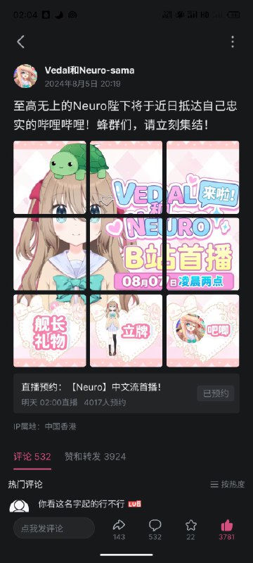 好美丽的直播时间