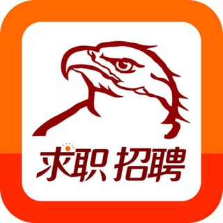 Telegram profile photo for 招聘求职