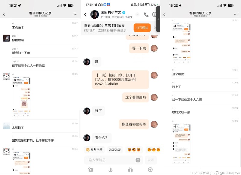 原来你们的返佣都是这么拉来的啊😅还是太压抑了@zheshijieya原来你们的返佣都是这么拉来的啊😅还是太压抑了@zheshijieya